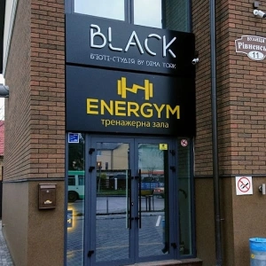 Спортивний зал "Energym" у м. Луцьк